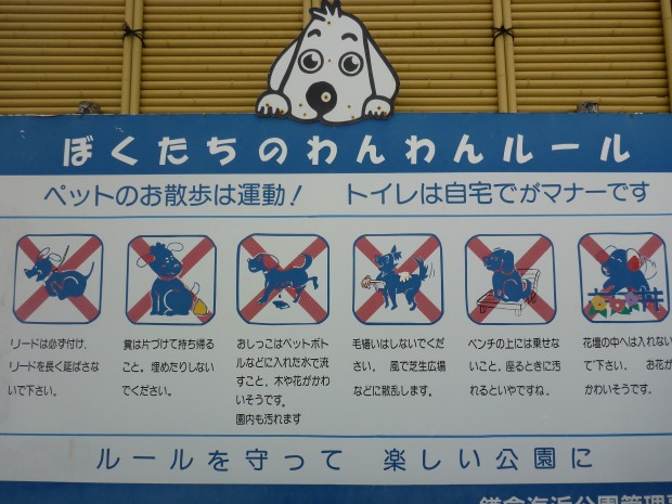 Japan und seine Regeln. Hier zB dürfen Hunde...gar nix!?